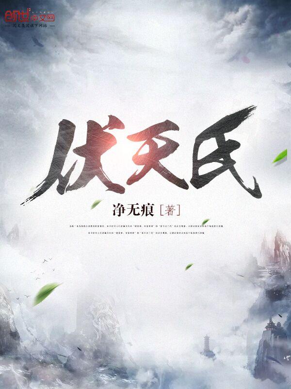凡人仙缘楚渊澜结局是什么