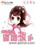 姻缘劫准拟佳期全文免费阅读