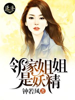 邻家姐姐是什么样子
