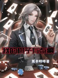 我有棋的样子是啥样