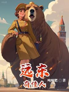 远东佳人汽车
