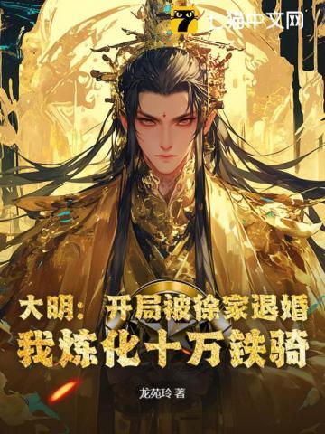 大明开局徐妙云提刀免费阅读