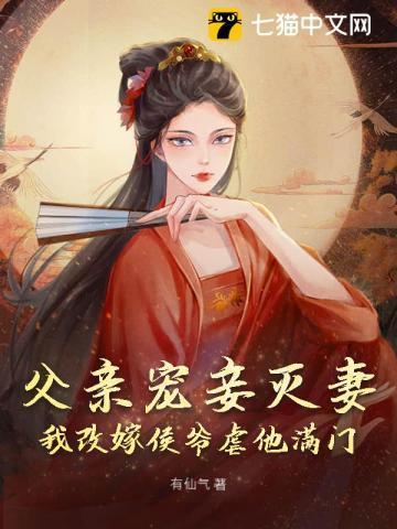 父宠全文