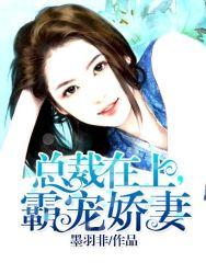 霸总在上