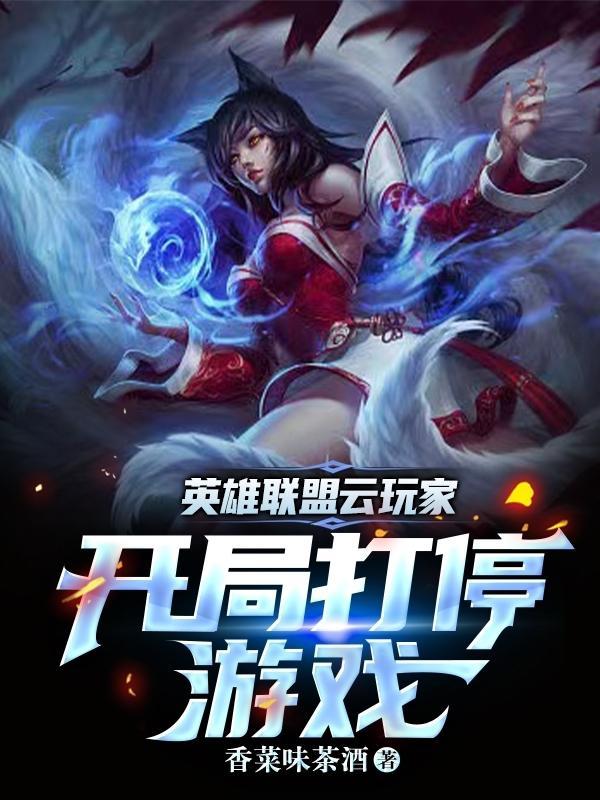 s5.5云顶之弈赌狗阵容