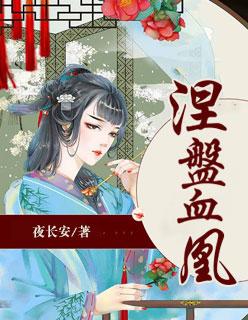 执棋后落子