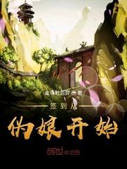 他只是为了报复